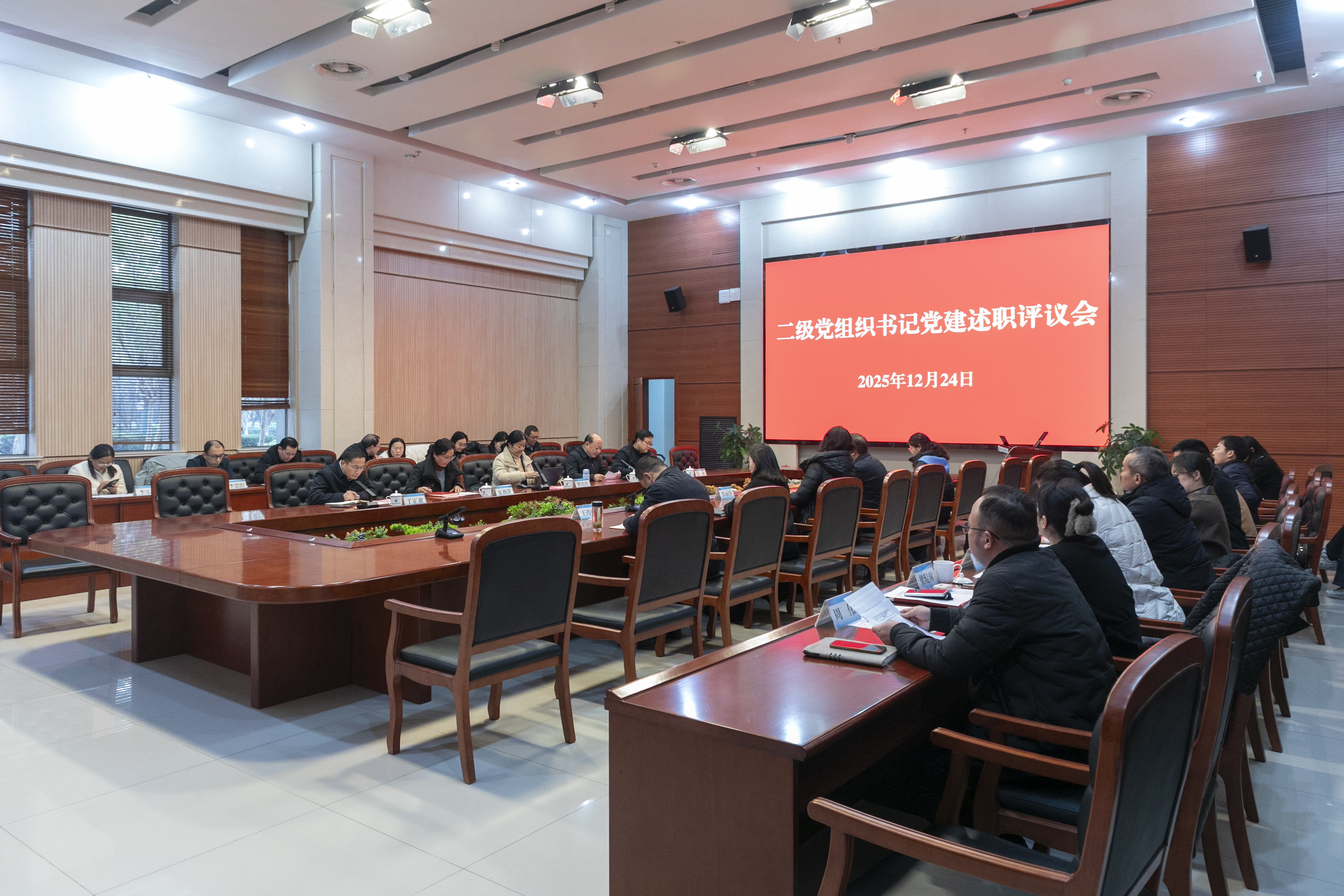 会议现场